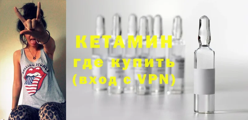 КЕТАМИН ketamine Гаджиево